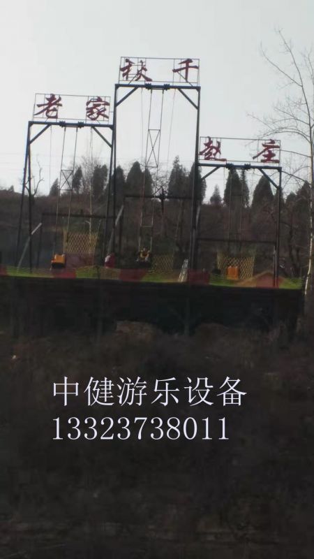 懸崖秋千的安全措施到位么？